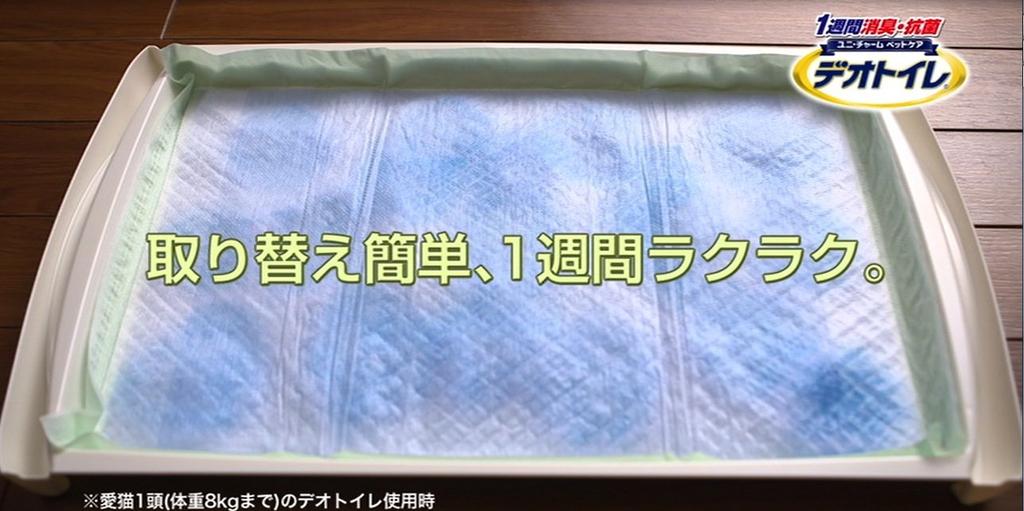 Простыни Deo Toilet на 1 неделю для нескольких кошек, 8 простыней x 4 шт., дезодорирующие/антибактериальные