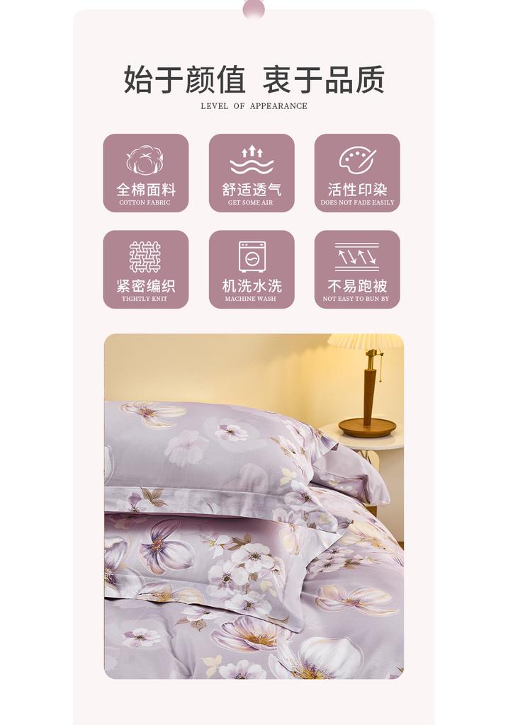 Cotton Flower Small Fresh Printed Four Piece Set [Blossoming Garden, Blooming Shadow]