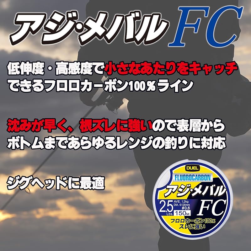 DUEL HARDCORE Флюорокарбоновая леска 4 фунта. HARDCORE Ставрида/Мебару FC 150м 4 фунта. Натуральная Чистая Ставрида/Мебару H3451