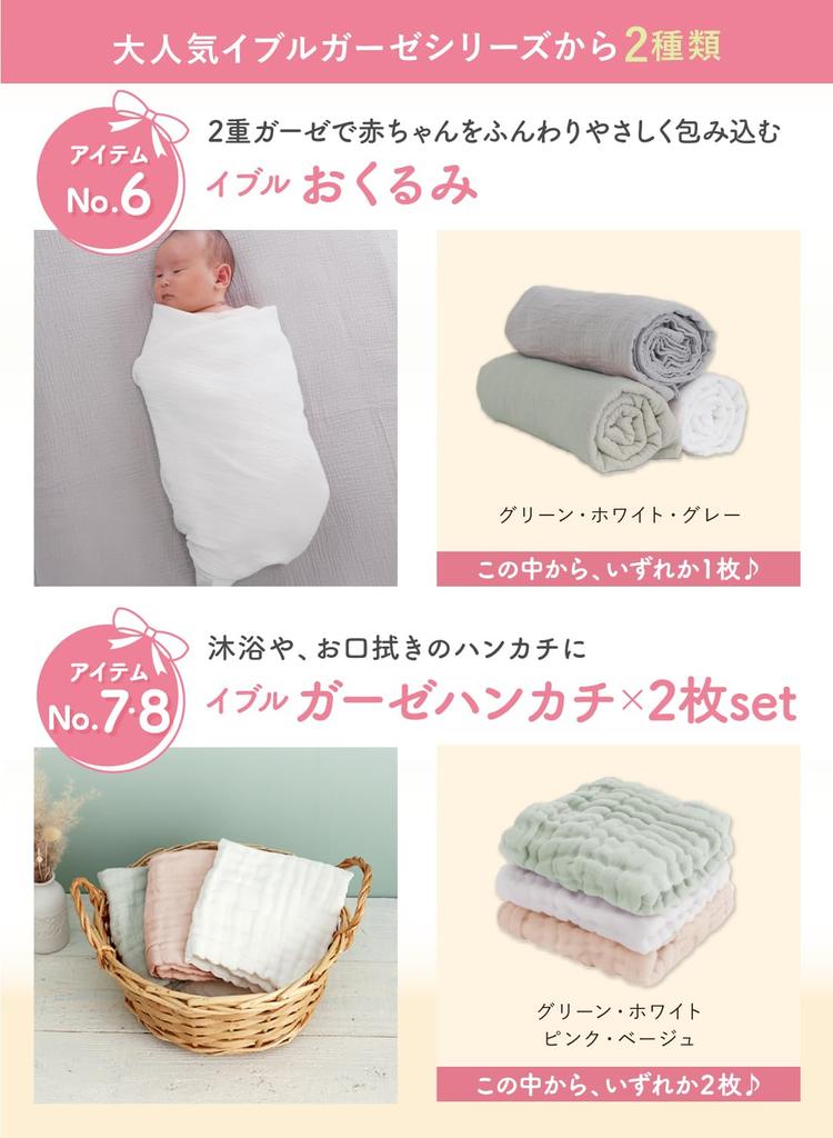 Ibru Lucky Bag 2025 Birth 13 Piece Hug Baby Gauze Baby Водонепроницаемый Подарок для ребенка (Кератта) Ребенок, Новорожденный, Подготовка, Комплект, Футон, Подушка, Пеленание,