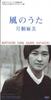 CD АСАМИ КАТАГИРИ - Северная песня / Нежная ночь ESDB3651PROMO EPIC 1995 Япония Японская поп/рок Б/у
