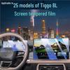 Защитная пленка для центрального экрана Chery Tiggo 8L 25" HD Матовая