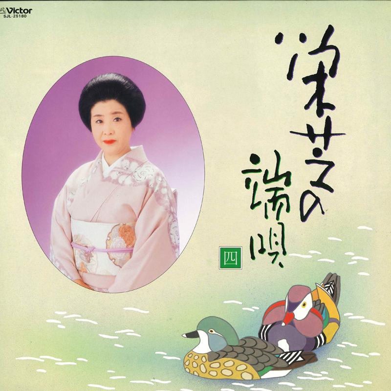 Виниловая пластинка EISHIBA - Eishiba no hauta(4) SJL25180 VICTOR 1987 Япония Японская энка/Традиционная Б/у