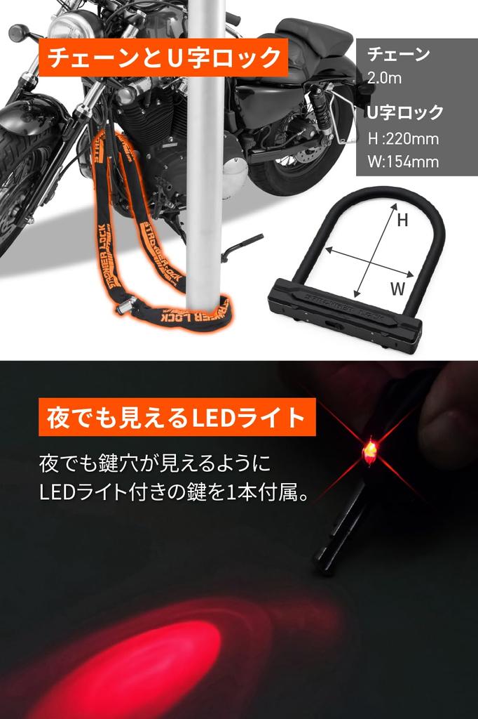 Замок для мотоцикла Daytona, 2 замка с 1 брелоком, более прочный набор замков 31253 2,0 м + U-образный