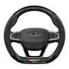 Нескользящая 3D тисненая крышка руля из углеродного волокна для Geely - Замша, Дышащая, Унисекс