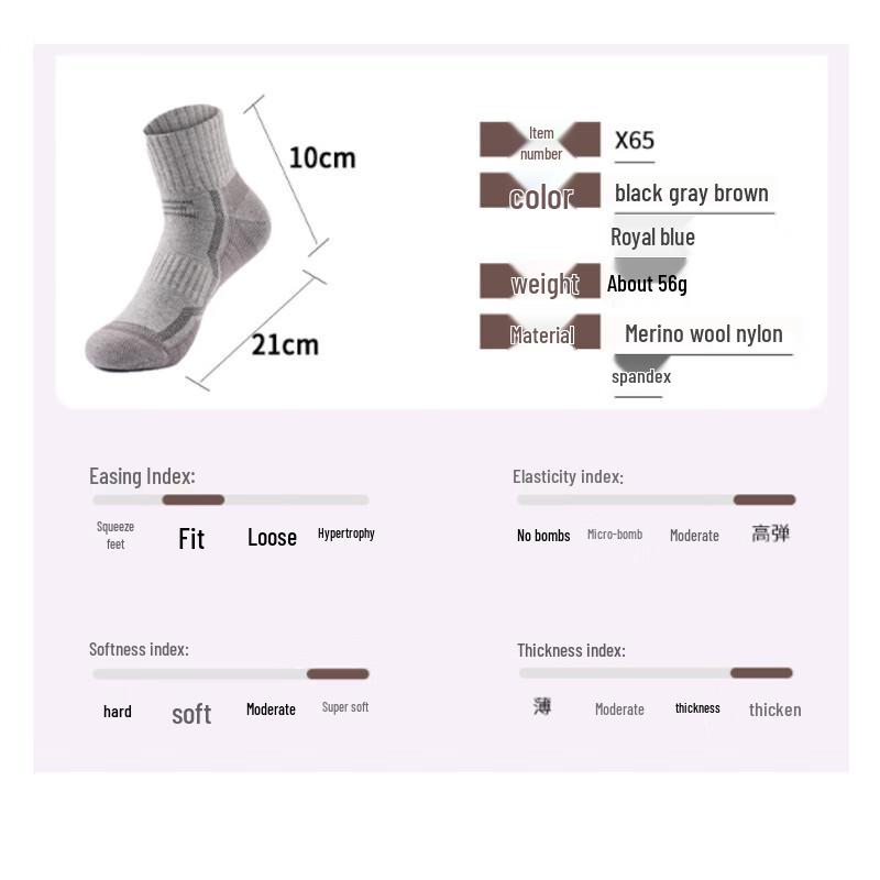 Носки Míngjùn X65 из шерсти мериноса (3-Pack)