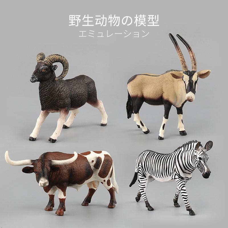 Exclusive African Wildlife Pvc Figurines Set With Antelope Zebra Bison And Horse For Collecting