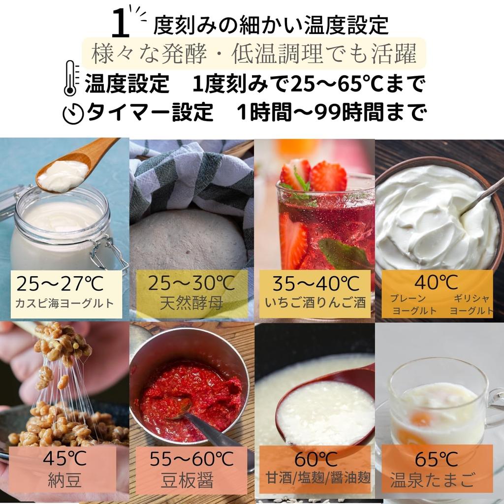 DANKE Машина для приготовления ферментированного йогурта Amazake Maker DK-YGM01