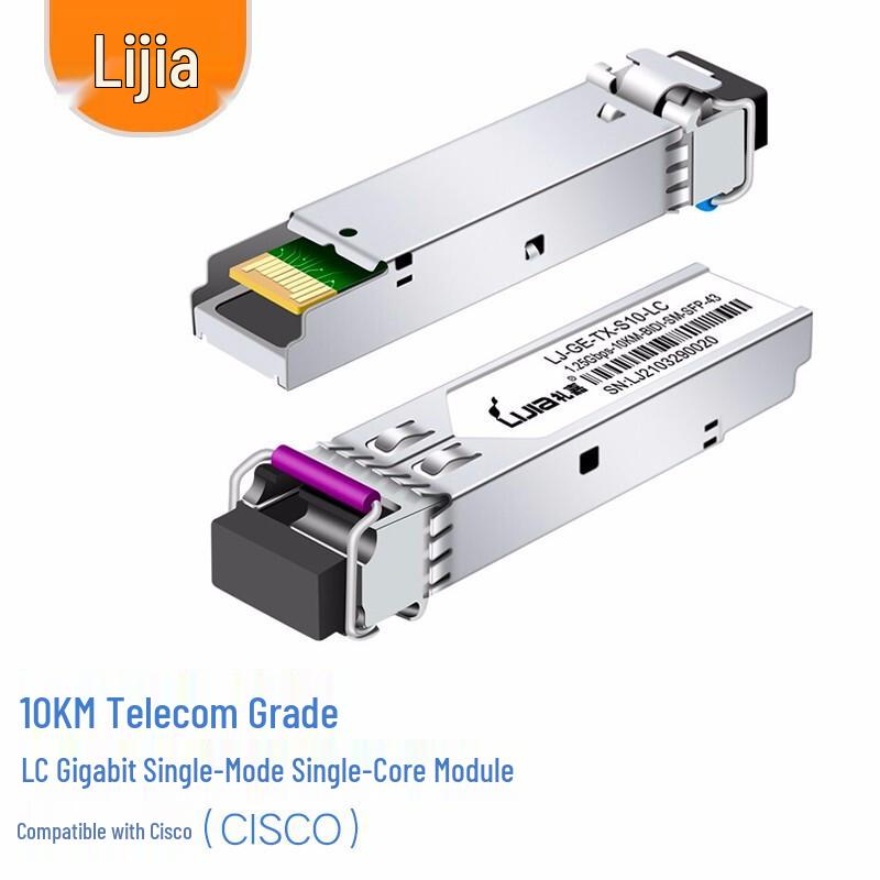 Lijia LC Gigabit Single-Mode Single-Core SFP Optical Module (10km, 1.25G)