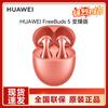 Huawei FreeBuds 5 Active Noise Cancelling Wireless Earbuds