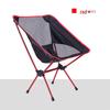 Portable Aluminum Folding Moon Chair