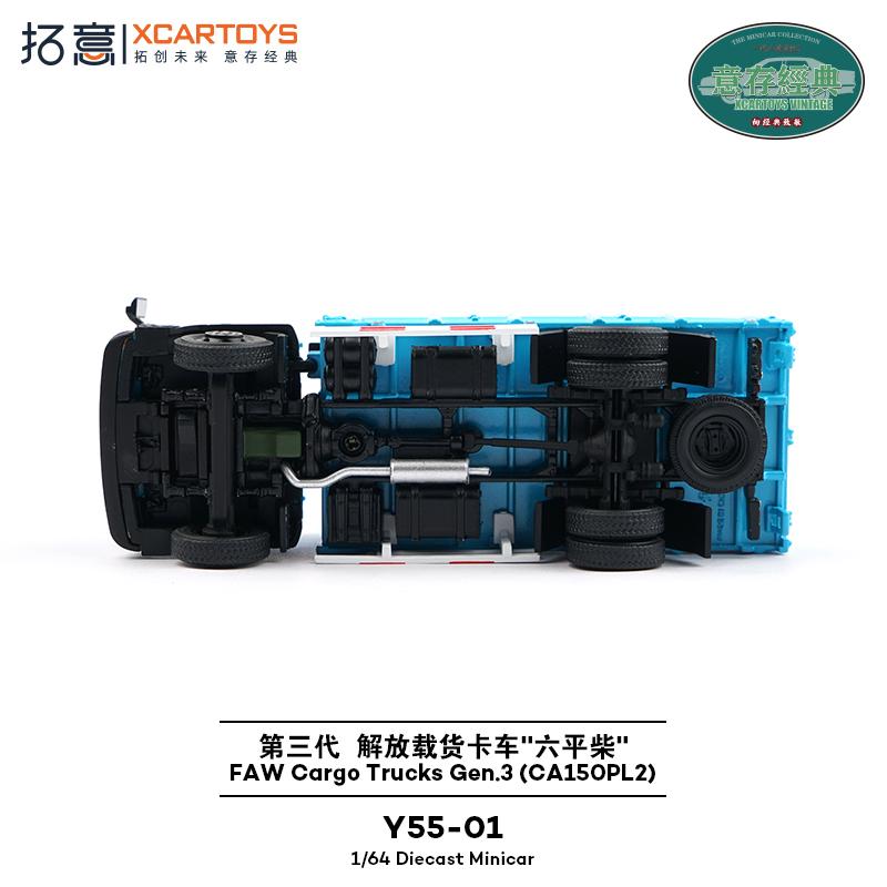 Игрушечная машина XCARTOYS Грузовики Поколение 3 (CA150PL2) 1:64 (Металлические и пластиковые детали) Y55-01#