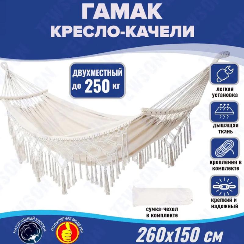 Богемная этническая гамак-качели принцессы с кисточками - Холст против переворачивания для использования на открытом воздухе