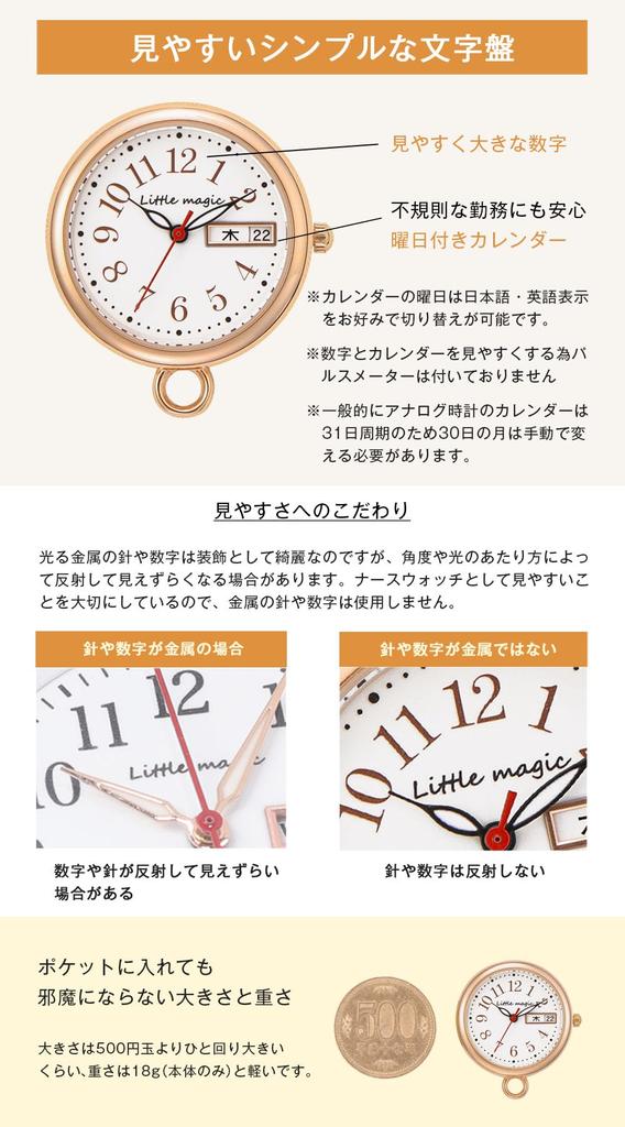 Как часы медсестры Милая медсестра медсестра карманный брелок Colore charm colore charm [Захватывающий аксессуар] [Надежная катушка] [Календарь] часы, светящиеся, часы,