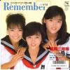 7-дюймовая пластинка KAZAMA SANSHIMAI - Remember / Sukeban Deka 3 Theme Son 7HB35 HUMMING BIRD 1987 Япония Японская поп-звезда