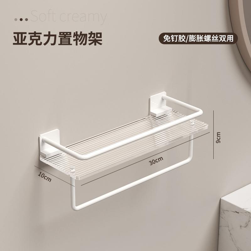 Акриловая полка, без сверления, белая вешалка для полотенец, ванная комната, ручная стирка, ванная комната, хранение в туалете, настенная.
