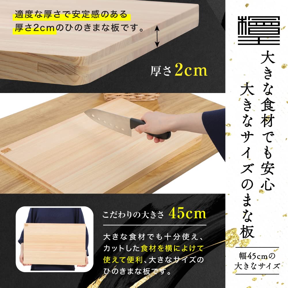 Made In Japan Large Size Hinoki Cutting Board 45cm 45 X 30 X 2cm Machinata Cutting Board Hinoki Hinoki [Hinoki King] [Wooden Wood]