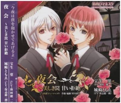 CD КАОРУ ХОСЁ (КЭНИТИ СУДЗУМУРА) & TO - Hanayoi Romanesque Character CD Hou XACD034 Япония ОбиАниме/Игра Б/У