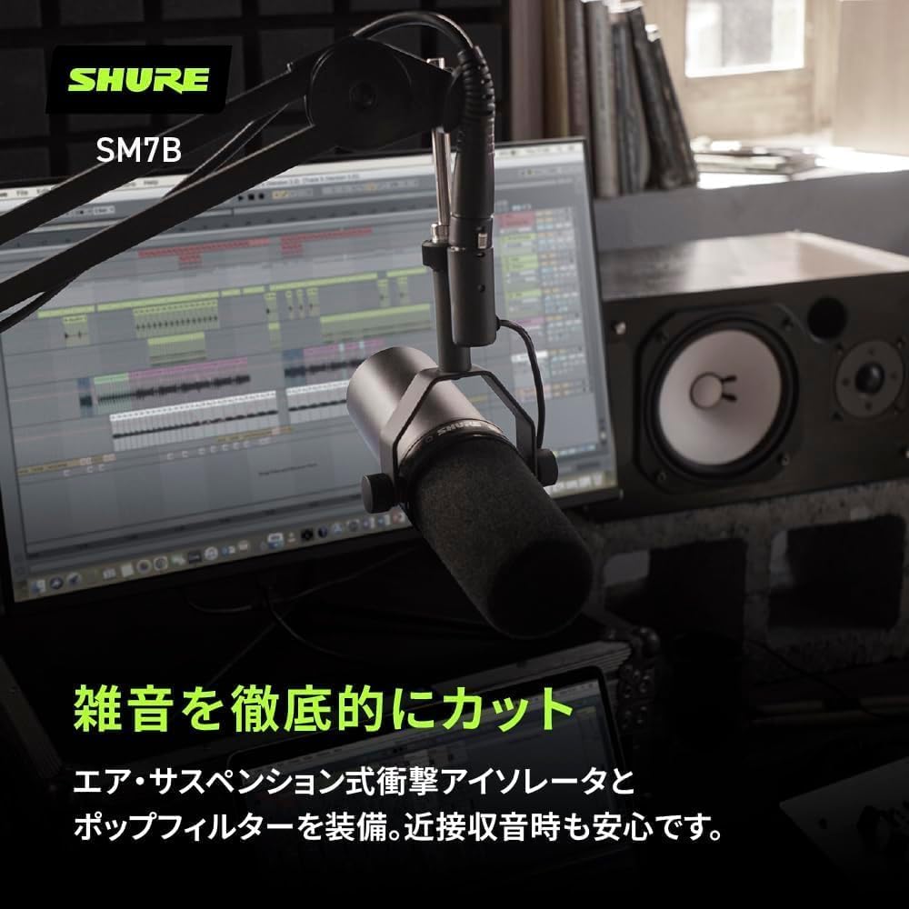 SHURE Динамический Микрофон для Живого Домашнего Записи SM7B, Кардиоидный, Однонаправленный, XLR, Проводной, Подавление Шума, Стриминг, Аудио, Музыка, Выступление,