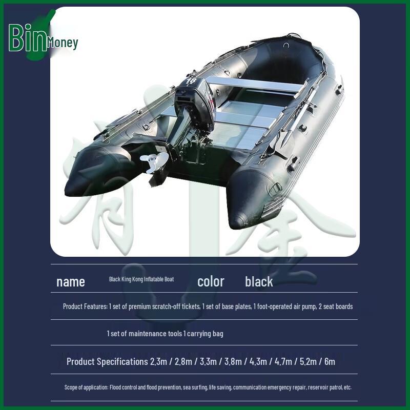 Надувная рыболовная лодка Youjin Black King Kong 2,3 м
