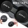 [For Honda ZR-V Only] Car Non-Slip Coaster, ZRV Car Accessories, Cup Mat for ZR