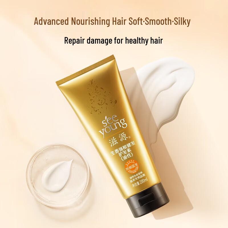 Ziyuan Ginger Amino Acid Hair Care Set