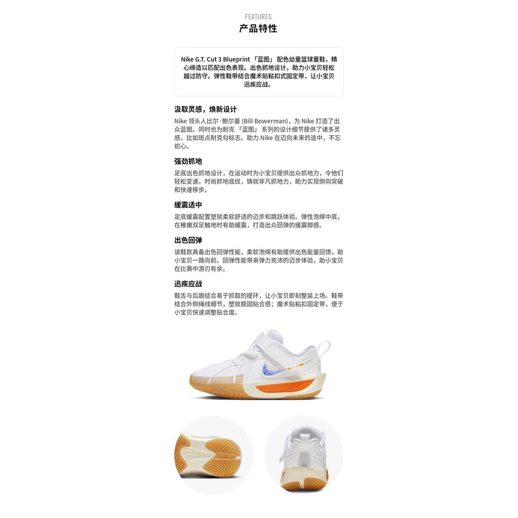 Nike ГТ. Отрежьте 3 удобные и легкие низкие детские баскетбольные кроссовки Бело-синие Детские HM0270-100