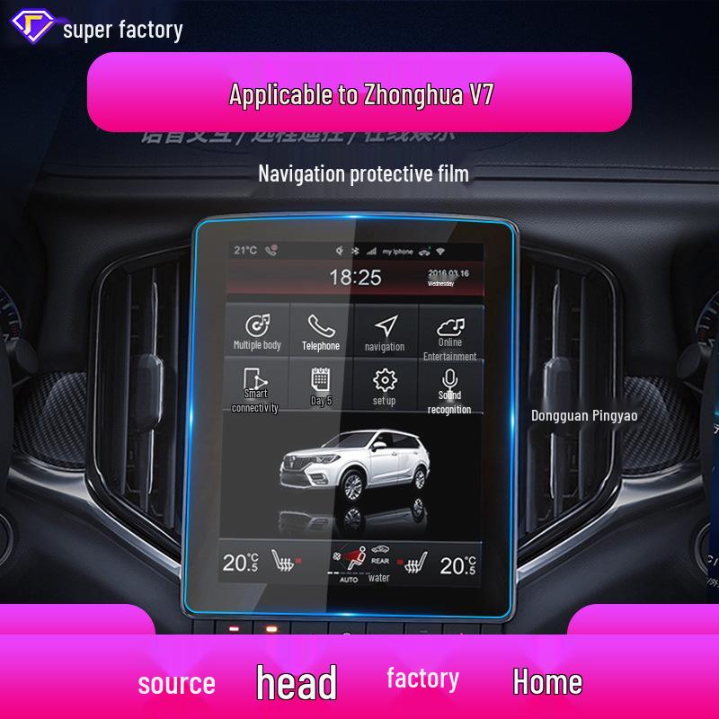 Zhonghua V7, V3, V5, V6 Screen Protector: Anti-Blue Light Navigation Film for Central Control