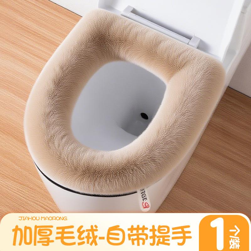 Household toilet seat cushion warm light luxury toilet seat plush winter toilet cover thickened and piled