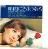 7inch Record JULIE ANDREWS, HENRY MANCINI, HIS O - Whistling Away In The Dark SS1962 RCA 1970 Japan Pop Used