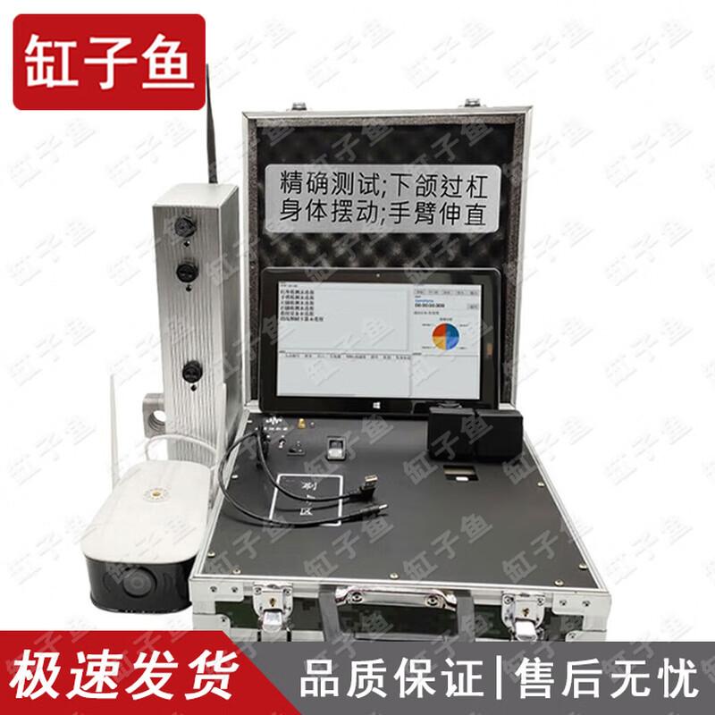 Gangaoyu Sports Fitness Assessment System