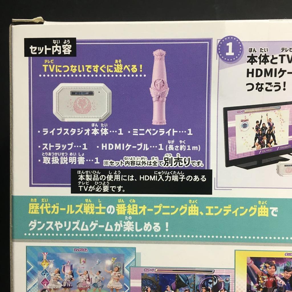 TAKARA TOMY Бренд купите RizSta Live включает все 15 подключается к телевизору для видео список цена размер новый, сейчас! Студия, песни, уроки, 12, 100 йен, 60.