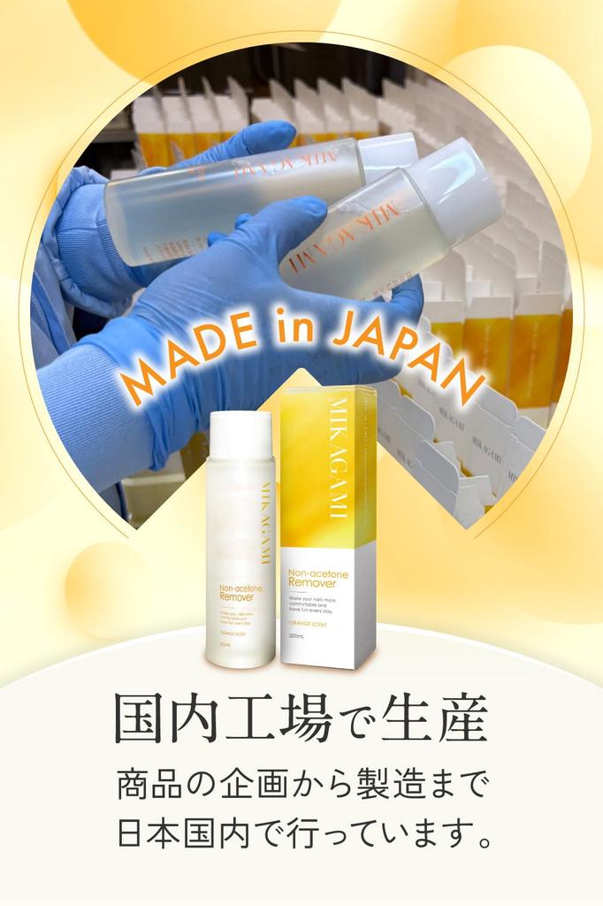 MIKAGAMI Nail Polish 200mL Remover, Non-Acetone,