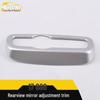 Compatible with 17 GS8 Models: Rearview Mirror Adjustment Decorative Frame & Reversing Mirror Control Switch Bright Ring Patch
