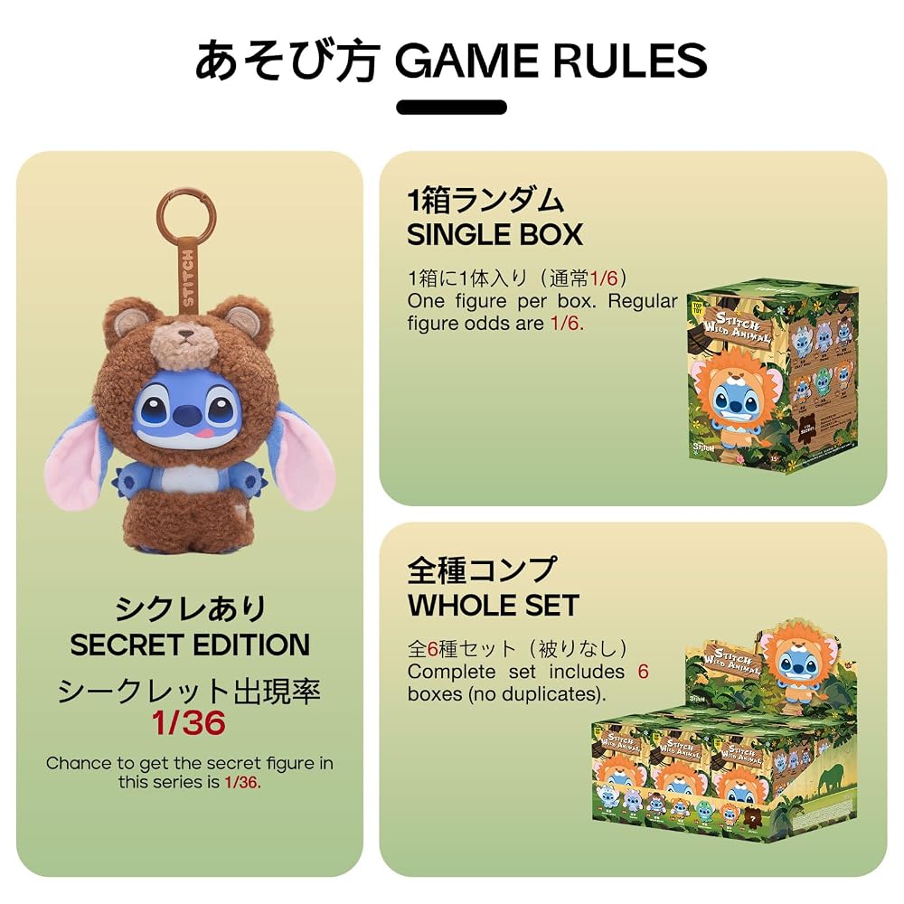 TOP TOY Disney Stitch "Wild Animal" Series Plush Soft Vinyl Figure Gacha Blind Box 1pc