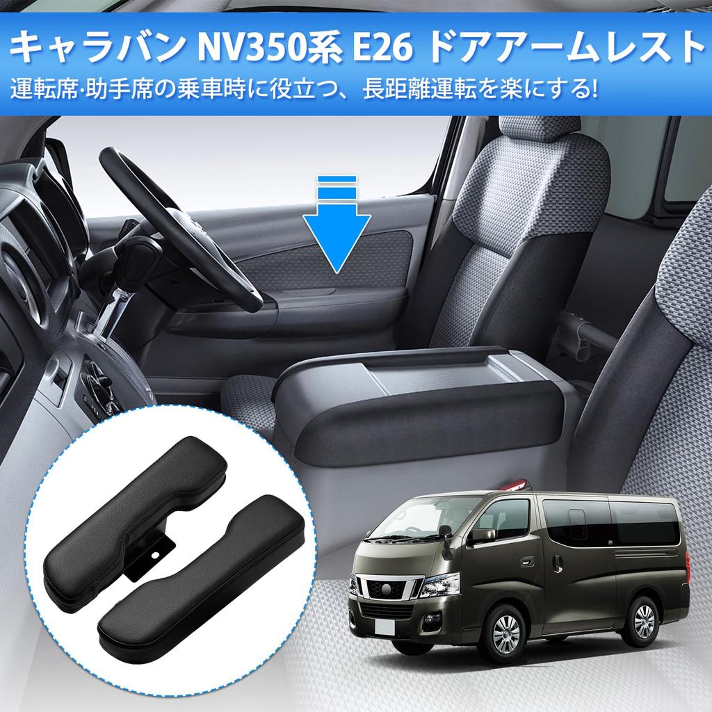 Auto Spec Nissan NV350 Series Caravan E26 Side Door for May 2012 October Interior Easy Set of 2 Series Armrests, Armrests, Armrests, Custom-Designed -