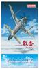 Fine Molds Sky Crawlers Sanka Mark B Scale Plastic Model SC01 1/48 (Airplane)