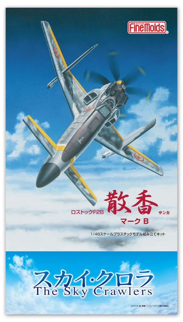 Fine Molds Sky Crawlers Sanka Mark B Scale Plastic Model SC01 1/48 (Airplane)