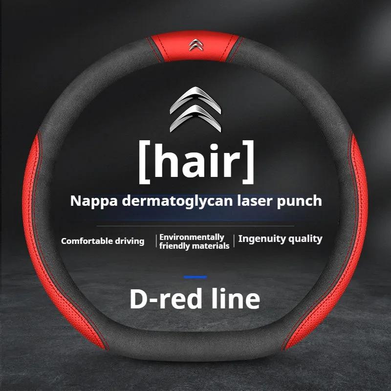 Кожаный чехол на руль автомобиля Citroen C1 C2 C3 C4 C5 C6 ELYSEE VTS Xsara C-Crosser Berlingo Jumpy AIRCROSS C3-XR Аксессуары