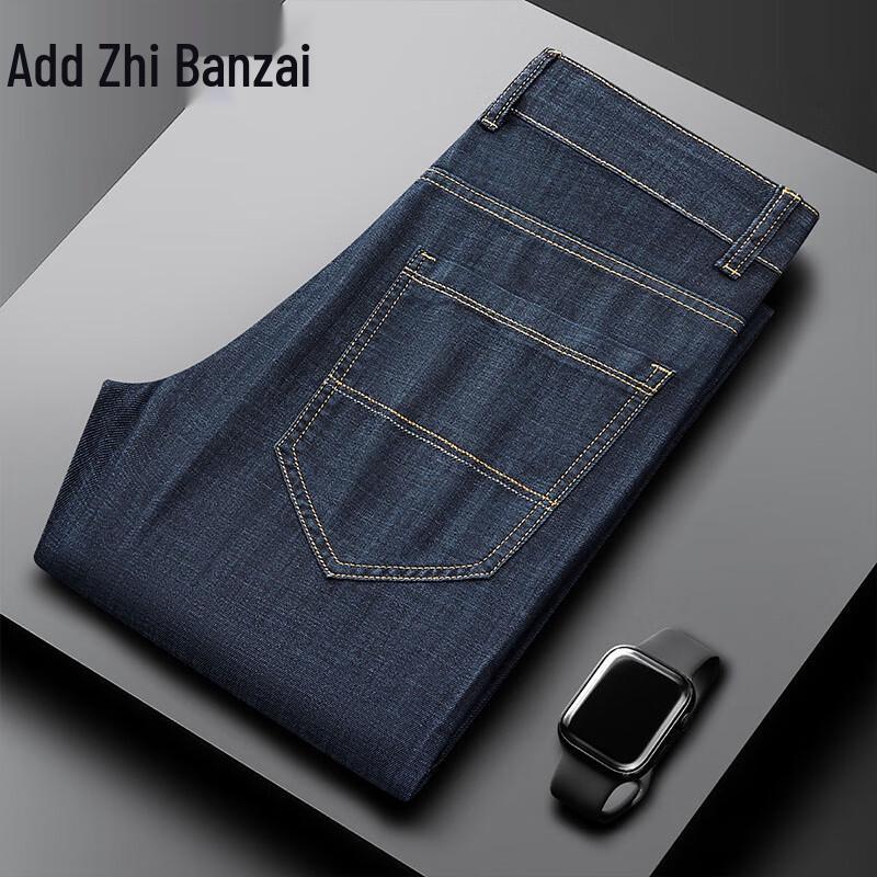 Zengzhi Men's Ice Silk Loose Straight Leg Jeans
