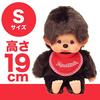 Sekiguchi Monchhichi Premium Standard S коричневая мягкая игрушка для мальчиков 226368
