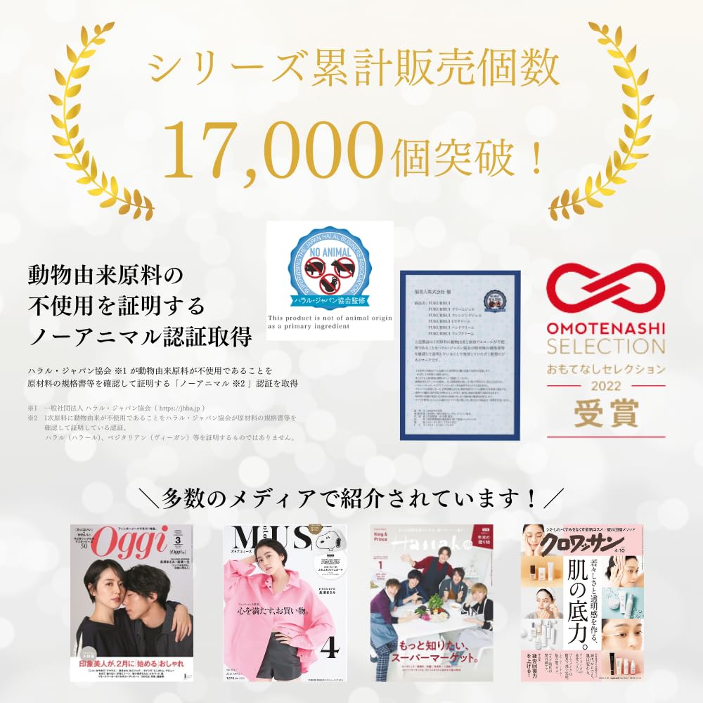 Лосьон FUKUBISUI 500 мл увлажняющий насосного типа без спирта полынь кумазаса чувствительная сухая