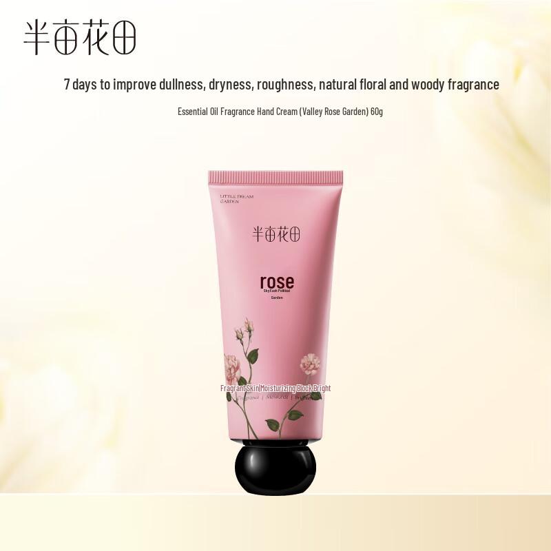 Ban Mu Hua Tian Dilraba's Choice Scented Hand Cream