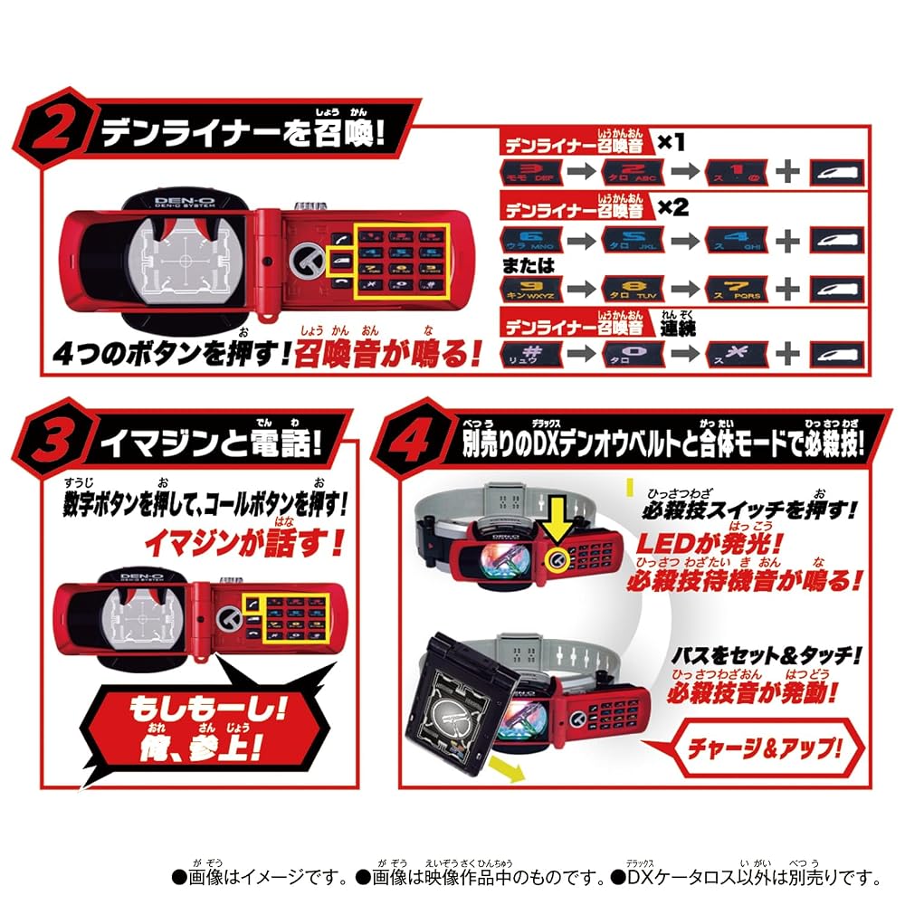 BANDAI SUPER BEST Climax Mobile DX K-Taros for Ages 3 and Up Kamen Rider Den-O