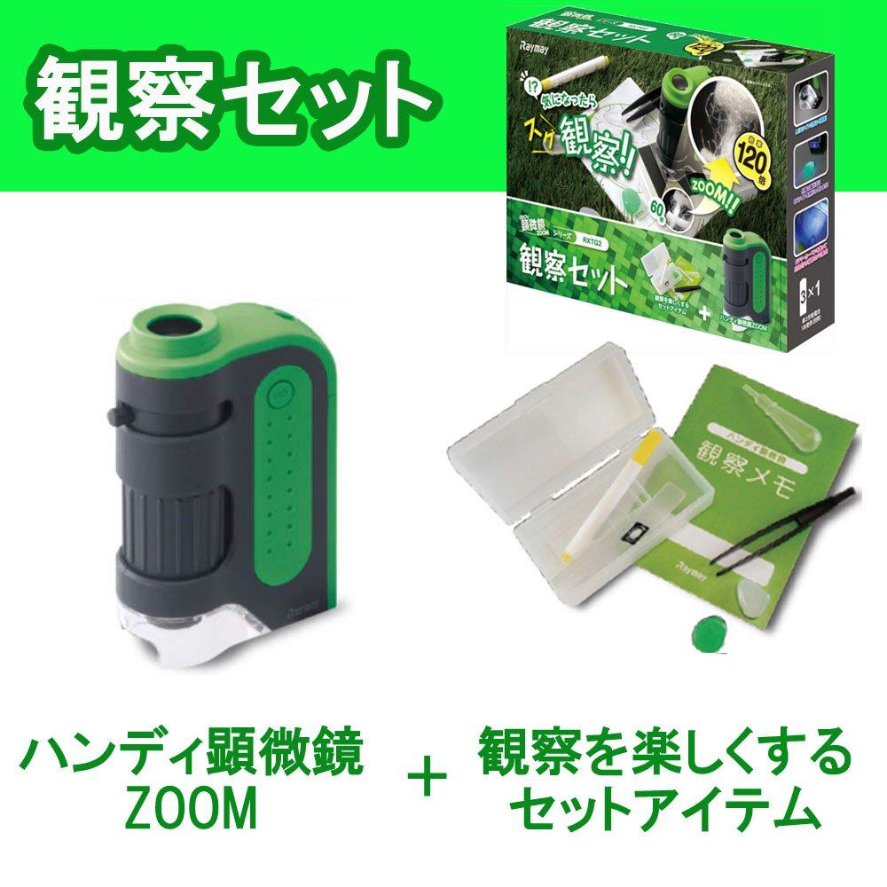 Raymay Fujii Микроскоп Ручной Микроскоп Набор для Наблюдения ZOOM RXTG2 60x-120x