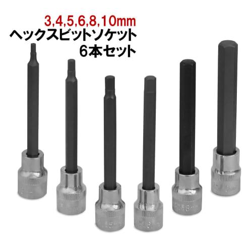 Tools Island TH518 Шестигранный бит 3/8" (9.5mm) Набор торцевых головок с шестигранным профилем, 9.5 кв., длинный