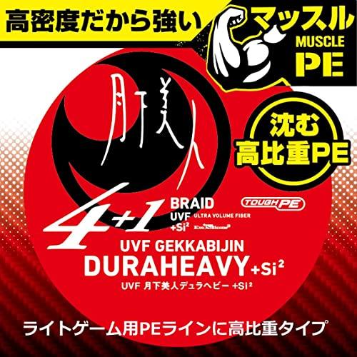 Дайва (ДАЙВА) Плетенка UVF Gekka Bijin Dura Heavy X4+1+Si2 Бело-розовая 0.3-200