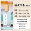 Qinghuan White Tea Ladies Perfume Tea Fragrance Peach Oolong Green Tea Fragrance Fresh and Lasting Light Fragrance Schoolgirl Perfume
