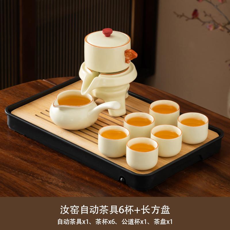 Huang Ru Automatic Lazy Tea Set Brewing Tea Anti-scalding Hand Business Kung Fu Tea Set Company Souvenir Gift Can Be Printed