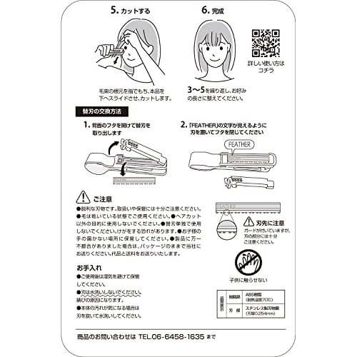 Feather Стрижка волос Monster Easy Bangs Self Cutter Пластик Фиолетовый 1 шт